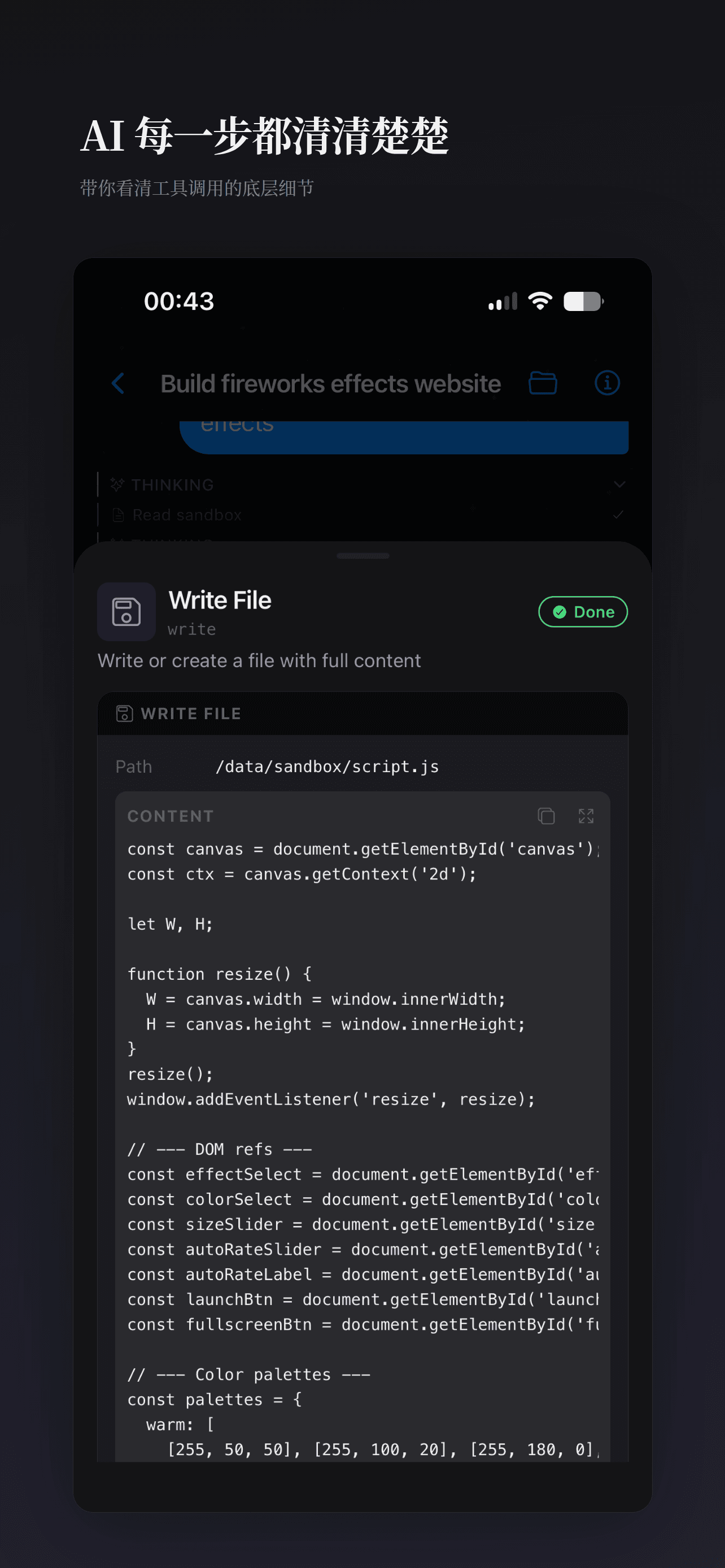 展示 OpenCode 会话详情和代码审查控件的 KKCode 界面